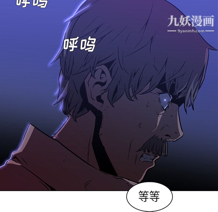 《PainKiller正义的背后》漫画 第25話