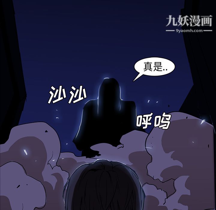 《PainKiller正义的背后》漫画 第25話
