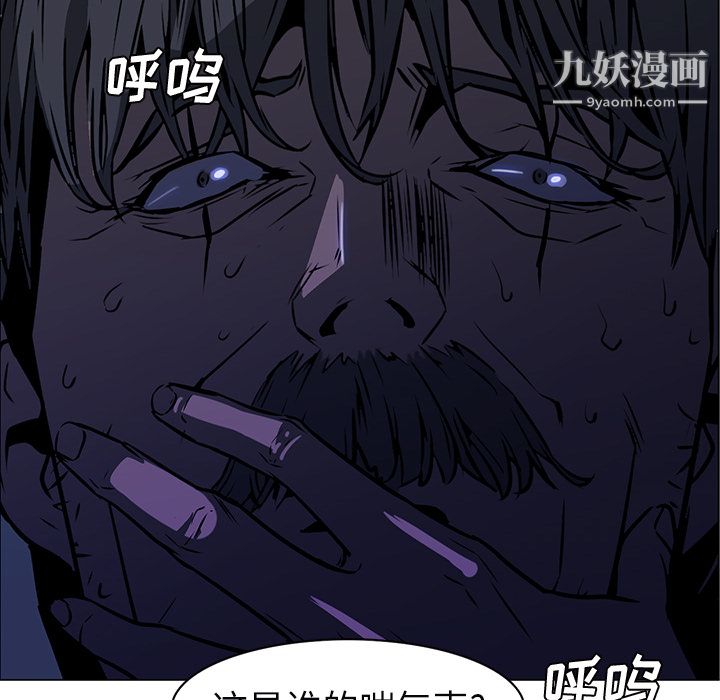 《PainKiller正义的背后》漫画 第25話