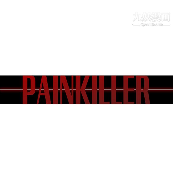 《PainKiller正义的背后》漫画 第25話