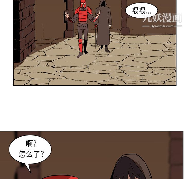 《PainKiller正义的背后》漫画 第25話