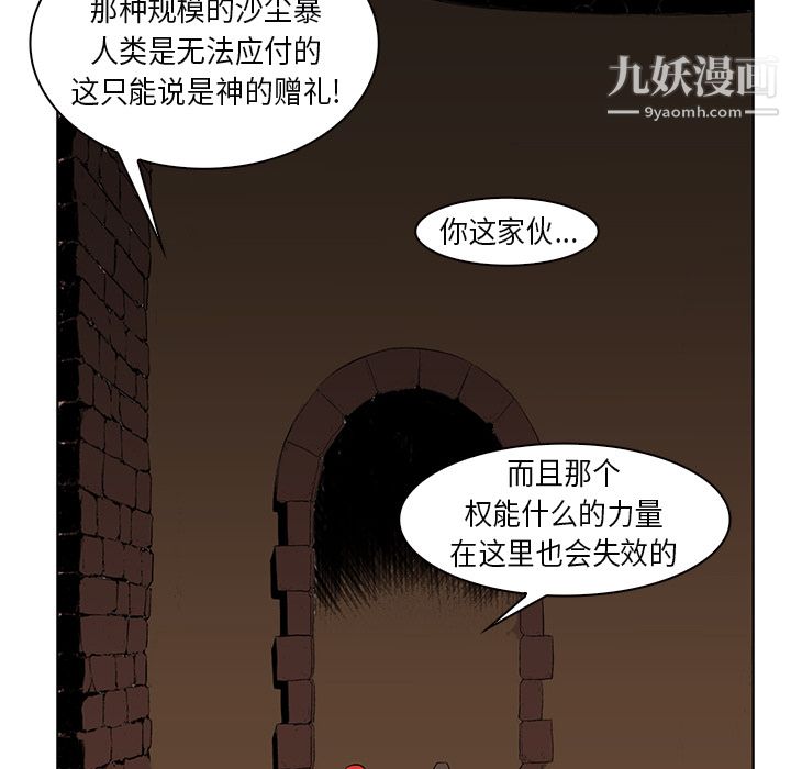 《PainKiller正义的背后》漫画 第25話