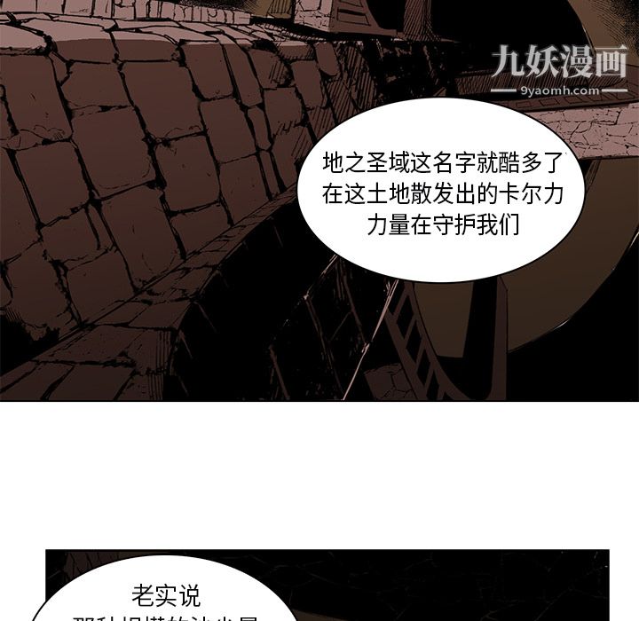 《PainKiller正义的背后》漫画 第25話