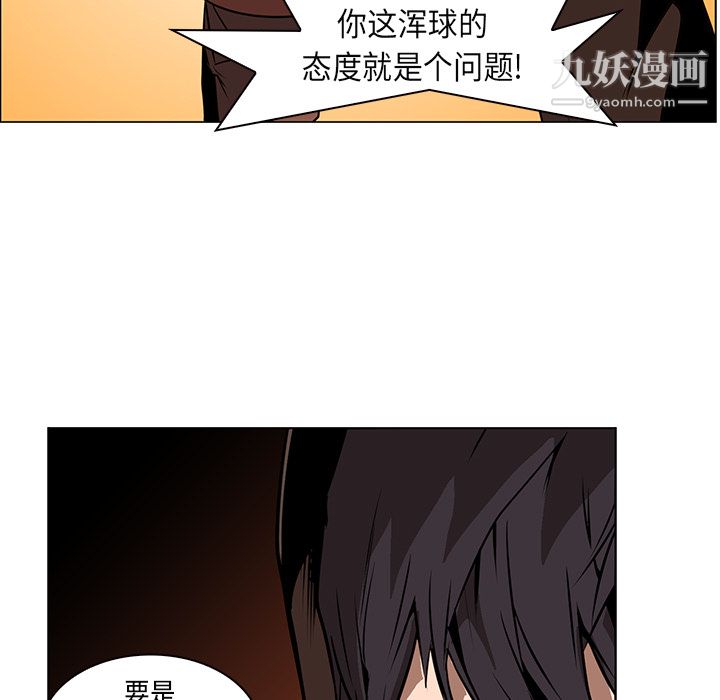 《PainKiller正义的背后》漫画 第25話
