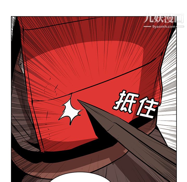 《PainKiller正义的背后》漫画 第25話