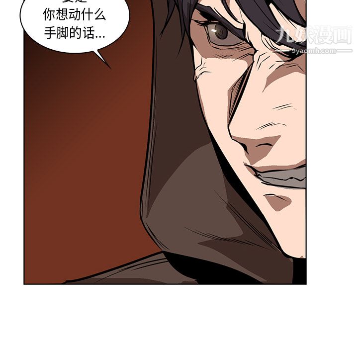《PainKiller正义的背后》漫画 第25話
