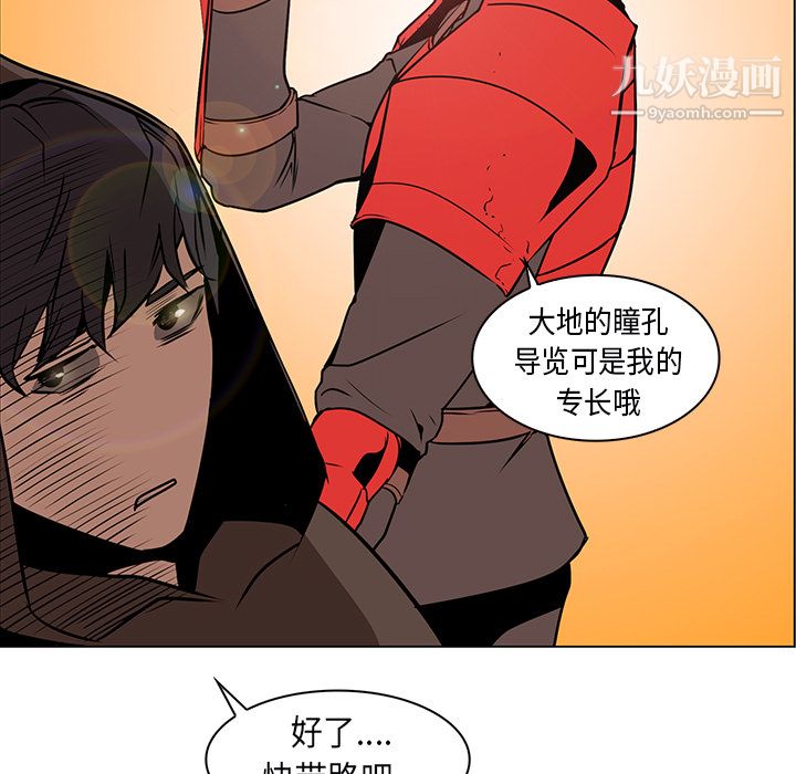 《PainKiller正义的背后》漫画 第25話