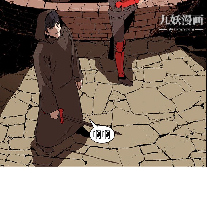 《PainKiller正义的背后》漫画 第25話