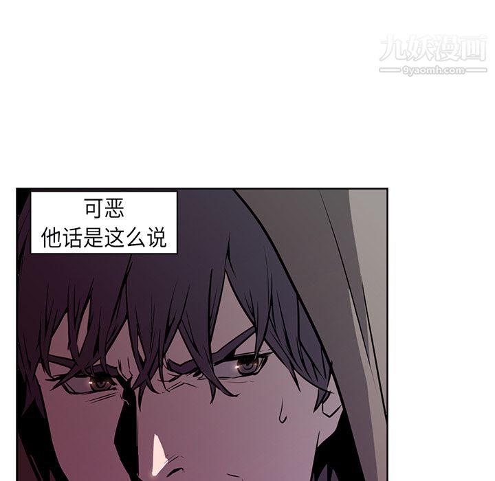 《PainKiller正义的背后》漫画 第25話