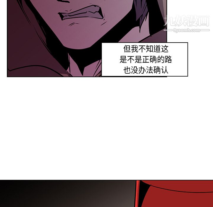 《PainKiller正义的背后》漫画 第25話