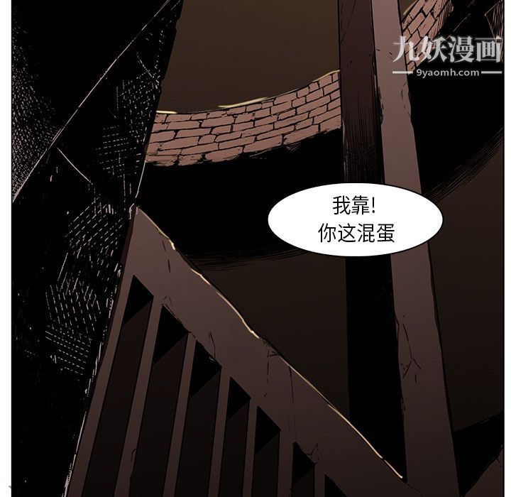 《PainKiller正义的背后》漫画 第25話
