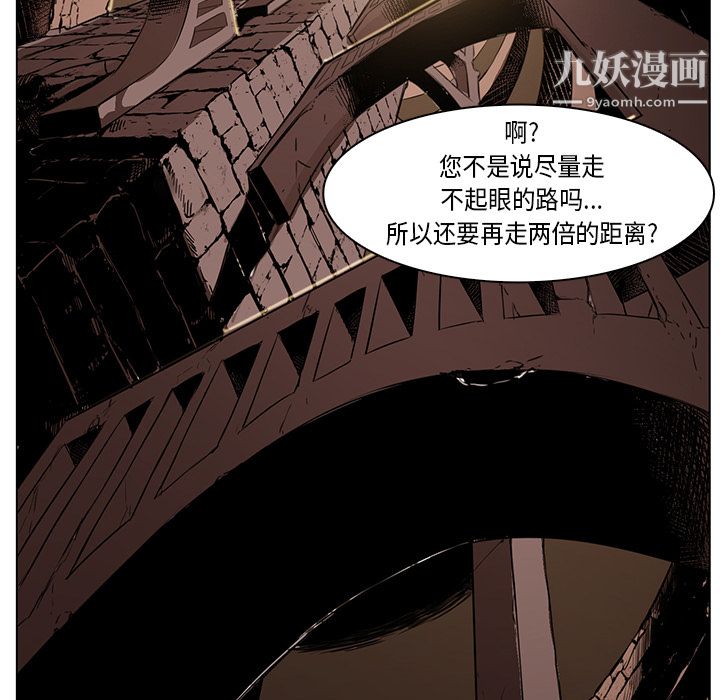 《PainKiller正义的背后》漫画 第25話