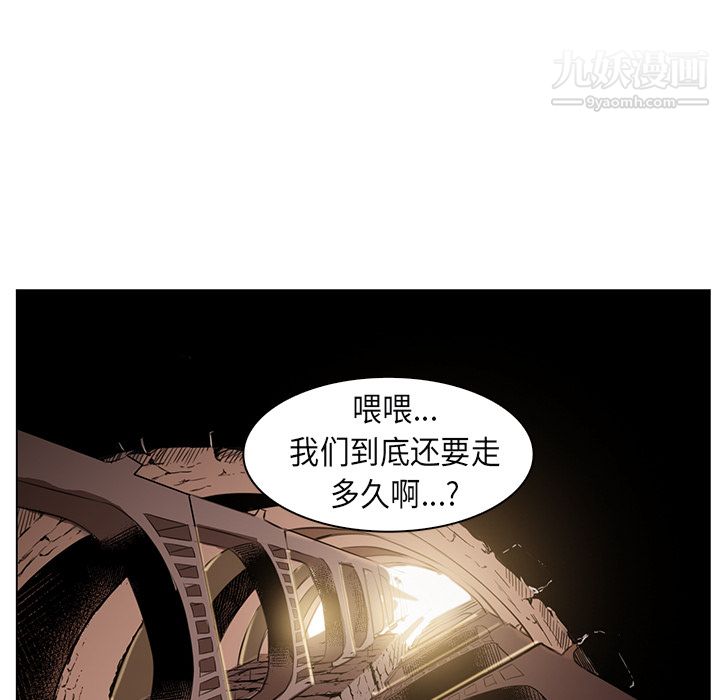 《PainKiller正义的背后》漫画 第25話
