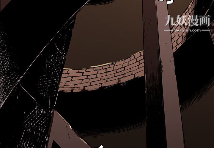 《PainKiller正义的背后》漫画 第26話