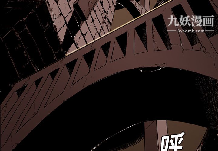 《PainKiller正义的背后》漫画 第26話
