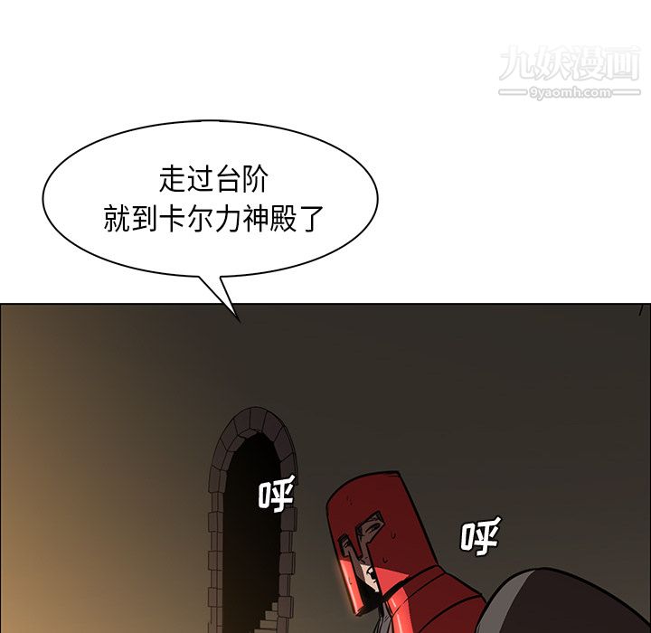《PainKiller正义的背后》漫画 第26話