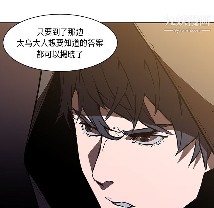 《PainKiller正义的背后》漫画 第26話