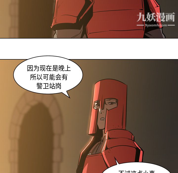 《PainKiller正义的背后》漫画 第26話