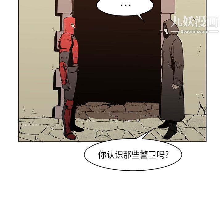 《PainKiller正义的背后》漫画 第26話