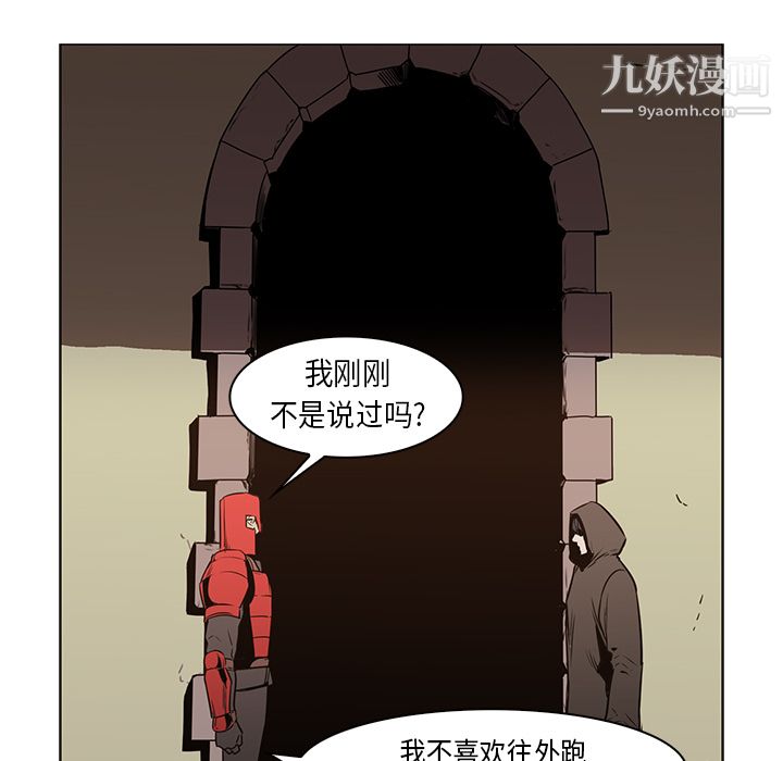 《PainKiller正义的背后》漫画 第26話
