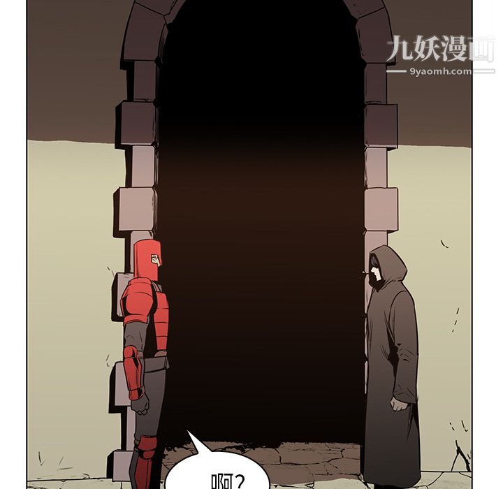 《PainKiller正义的背后》漫画 第26話