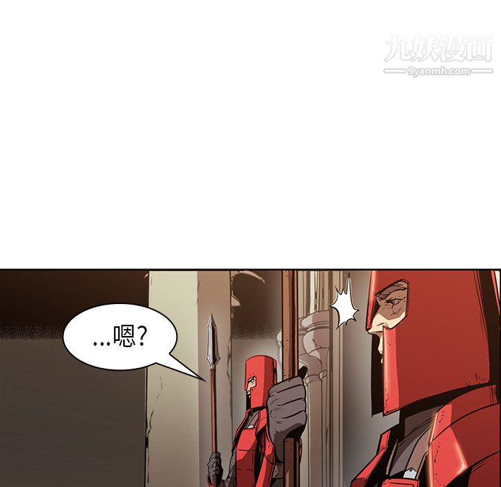 《PainKiller正义的背后》漫画 第26話