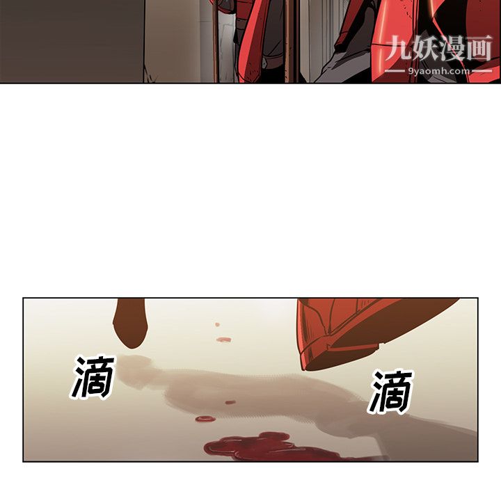 《PainKiller正义的背后》漫画 第26話