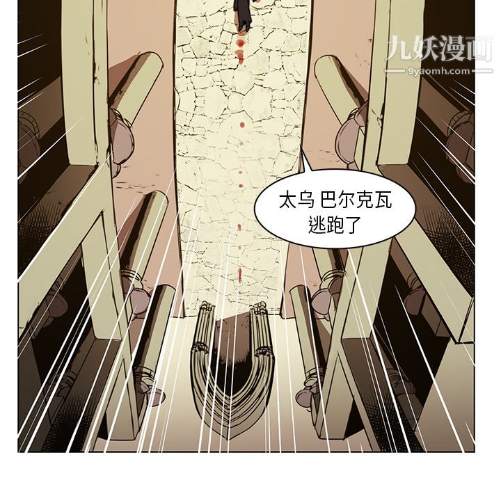 《PainKiller正义的背后》漫画 第26話