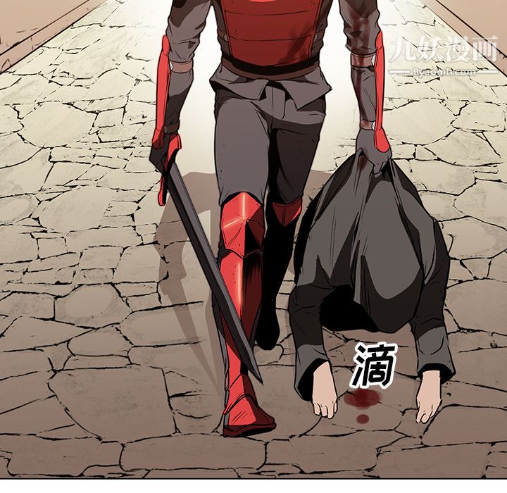 《PainKiller正义的背后》漫画 第26話