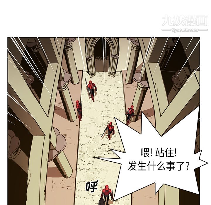 《PainKiller正义的背后》漫画 第26話