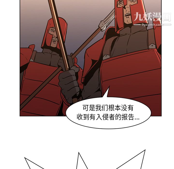 《PainKiller正义的背后》漫画 第26話