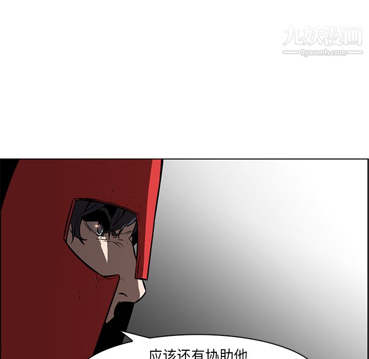 《PainKiller正义的背后》漫画 第26話