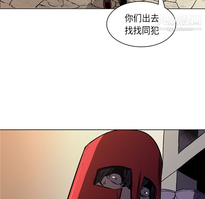 《PainKiller正义的背后》漫画 第26話