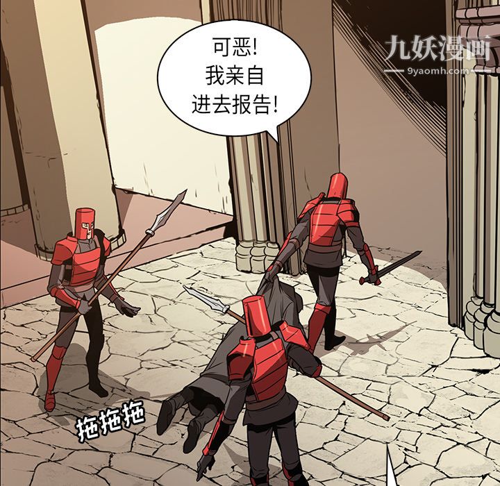 《PainKiller正义的背后》漫画 第26話