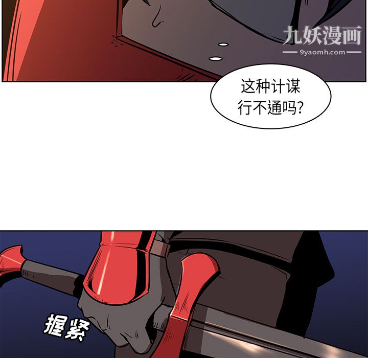 《PainKiller正义的背后》漫画 第26話