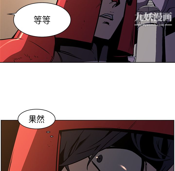 《PainKiller正义的背后》漫画 第26話