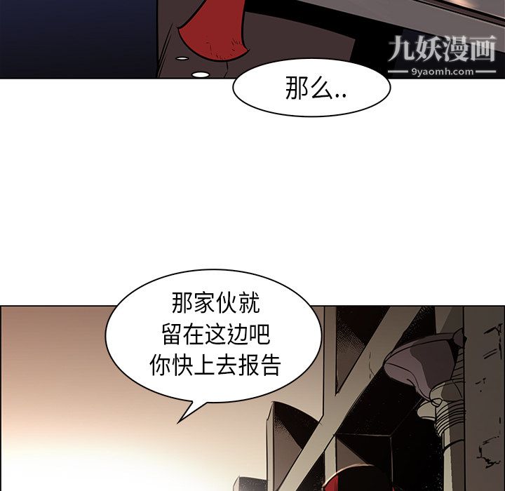 《PainKiller正义的背后》漫画 第26話