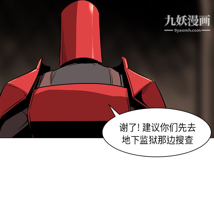 《PainKiller正义的背后》漫画 第26話