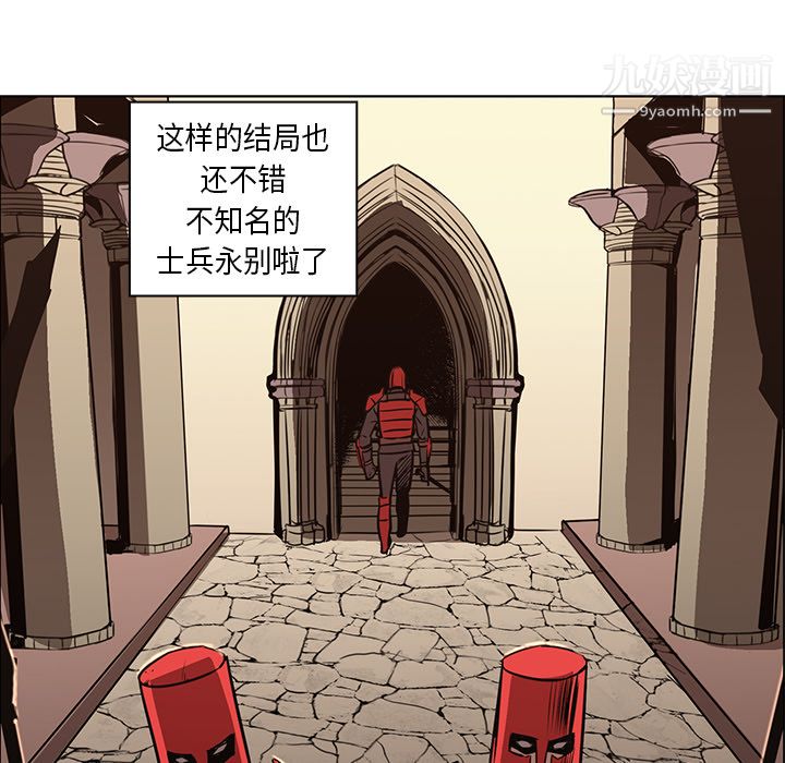 《PainKiller正义的背后》漫画 第26話