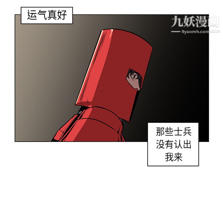 《PainKiller正义的背后》漫画 第26話