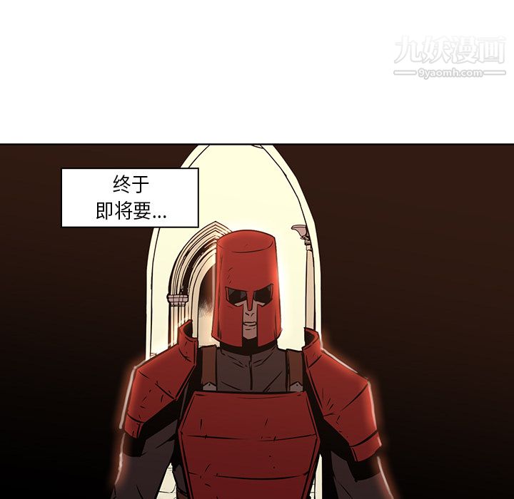 《PainKiller正义的背后》漫画 第26話