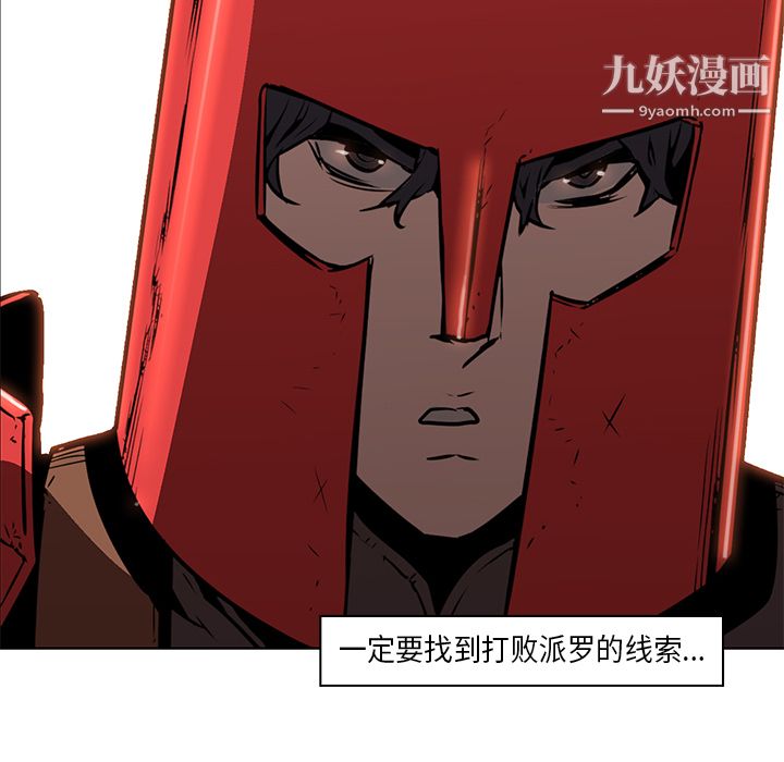 《PainKiller正义的背后》漫画 第26話