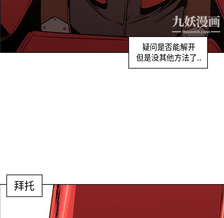《PainKiller正义的背后》漫画 第26話