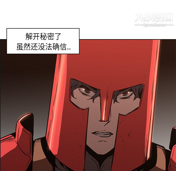 《PainKiller正义的背后》漫画 第26話