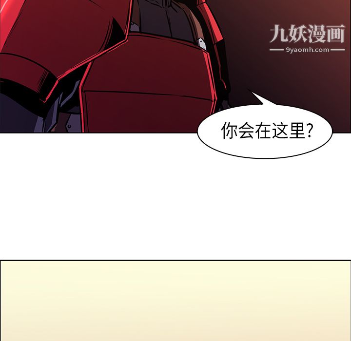 《PainKiller正义的背后》漫画 第26話