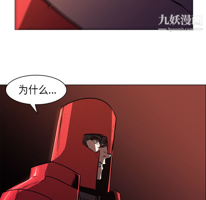 《PainKiller正义的背后》漫画 第26話