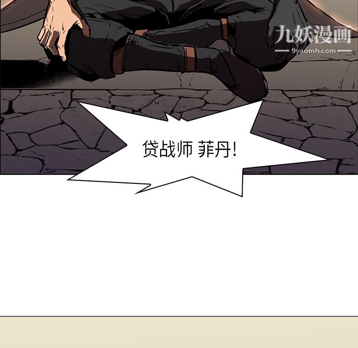 《PainKiller正义的背后》漫画 第26話
