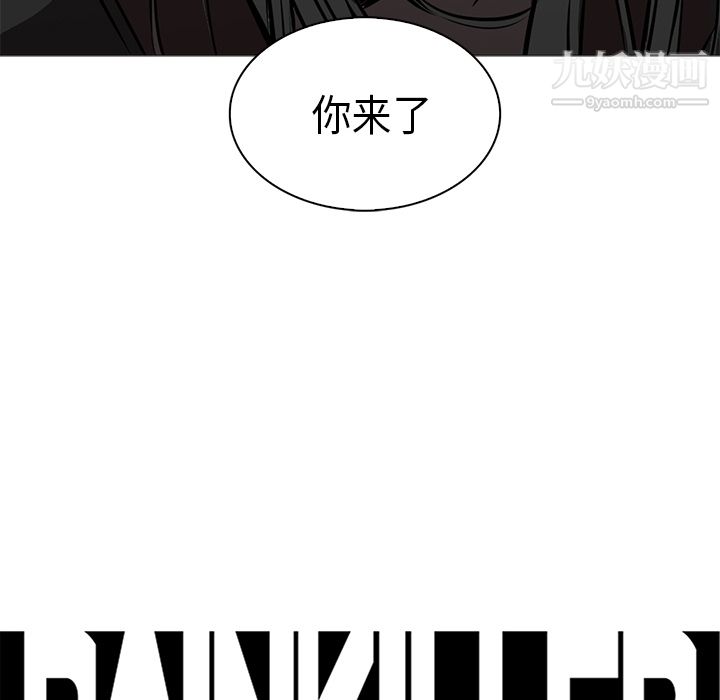 《PainKiller正义的背后》漫画 第26話