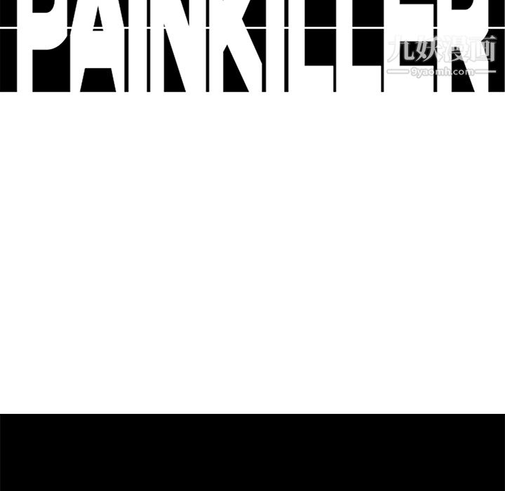 《PainKiller正义的背后》漫画 第26話
