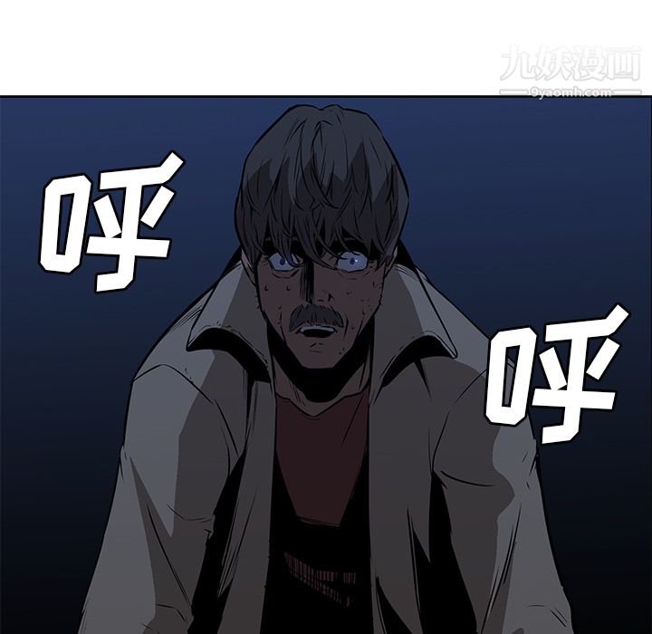 《PainKiller正义的背后》漫画 第26話